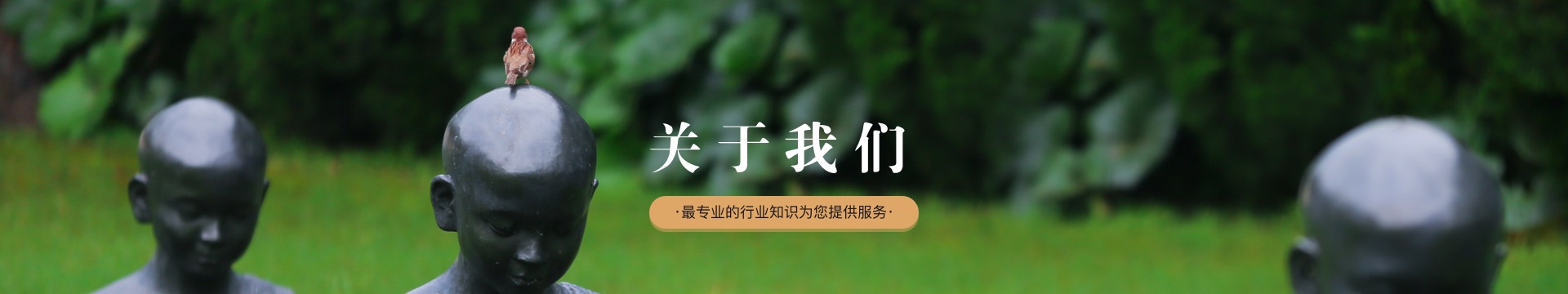 长春卧龙寿明园