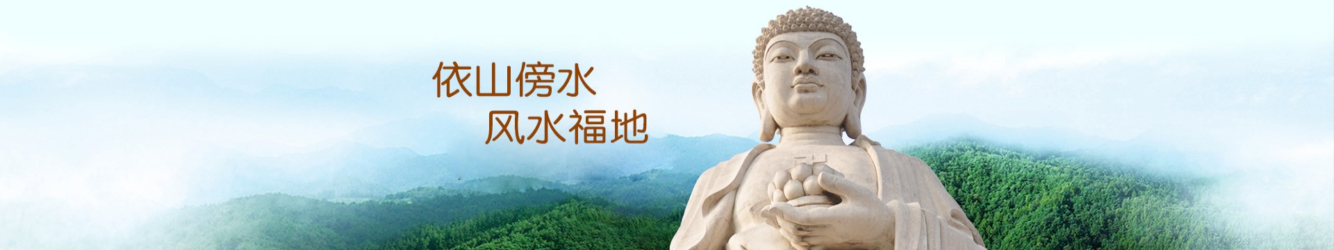 长春卧龙寿明园