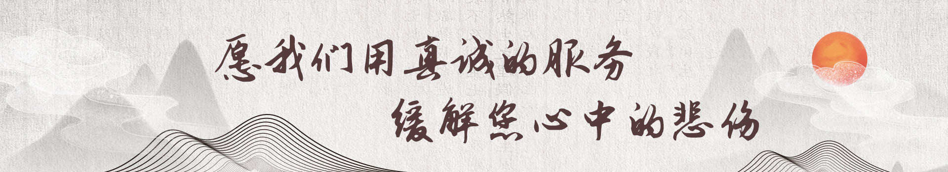 长春卧龙寿明园